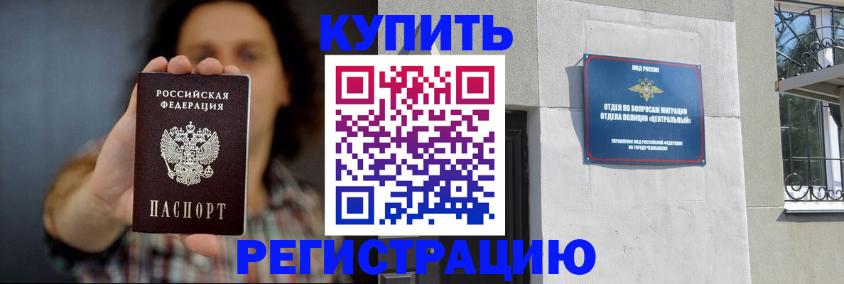 временная регистрация для школы в Козельске