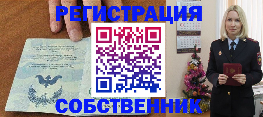 прописка в Козельске