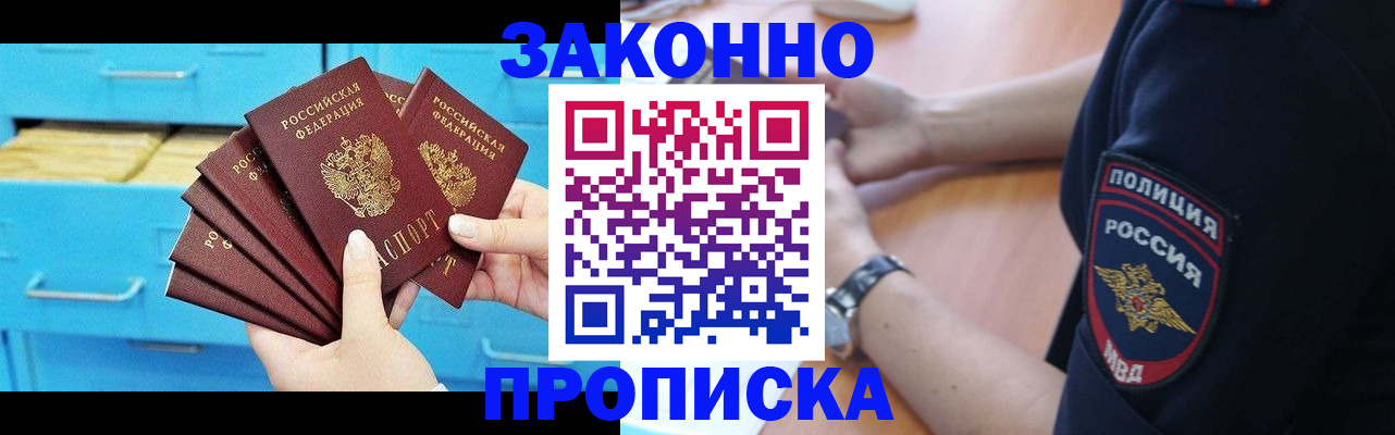 временная регистрация в Козельске