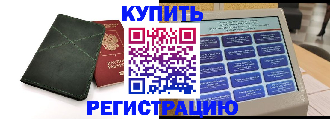 прописка для кредита в Козельске